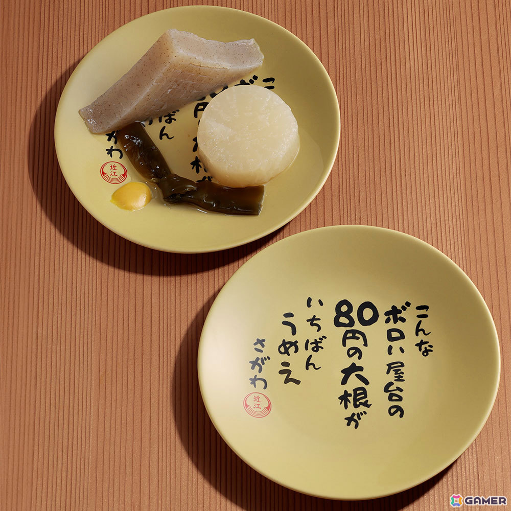 「龍が如く」シリーズ20周年大特集となる「DIME」4月号が2月16日に発売！横山昌義氏らのインタビューを掲載、ブレない仕事論とヒットの法則を紐解くの画像