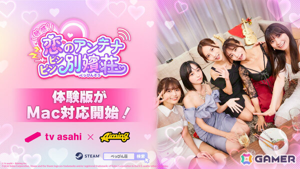「敏感！恋のアンテナ ビンビン別嬪荘」がSteam Nextフェスに出展！製品版の価格は1,400円（税込）に決定の画像2