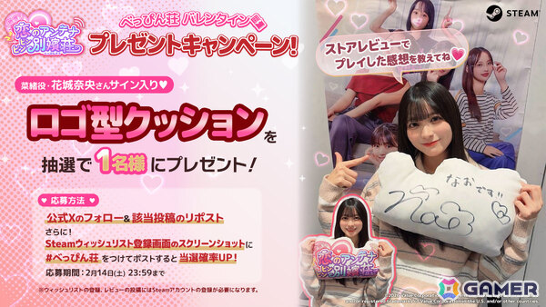 「敏感！恋のアンテナ ビンビン別嬪荘」がSteam Nextフェスに出展！製品版の価格は1,400円（税込）に決定の画像3
