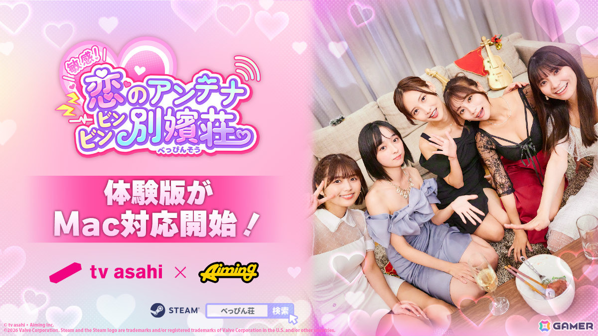 「敏感！恋のアンテナ ビンビン別嬪荘」がSteam Nextフェスに出展！製品版の価格は1,400円（税込）に決定の画像