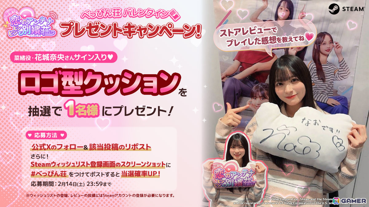 「敏感！恋のアンテナ ビンビン別嬪荘」がSteam Nextフェスに出展！製品版の価格は1,400円（税込）に決定の画像