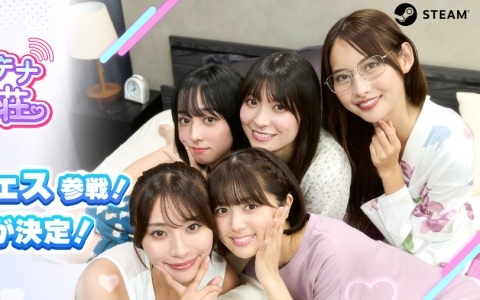 「敏感！恋のアンテナ ビンビン別嬪荘」がSteam Nextフェスに出展！製品版の価格は1,400円（税込）に決定