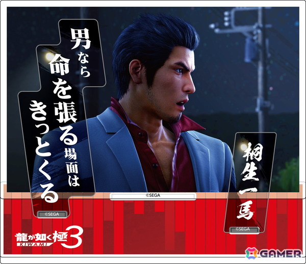 「龍が如く 極3 / 龍が如く3外伝 Dark Ties」の発売を記念したグッズの予約受付が開始！3月19日にはSEGA STORE TOKYOでの先行販売もの画像12