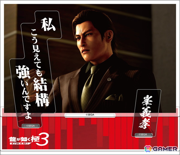 「龍が如く 極3 / 龍が如く3外伝 Dark Ties」の発売を記念したグッズの予約受付が開始！3月19日にはSEGA STORE TOKYOでの先行販売もの画像13