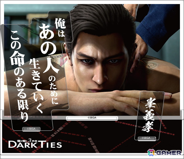「龍が如く 極3 / 龍が如く3外伝 Dark Ties」の発売を記念したグッズの予約受付が開始！3月19日にはSEGA STORE TOKYOでの先行販売もの画像15
