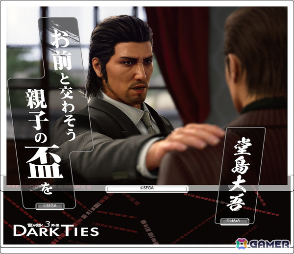 「龍が如く 極3 / 龍が如く3外伝 Dark Ties」の発売を記念したグッズの予約受付が開始！3月19日にはSEGA STORE TOKYOでの先行販売もの画像17