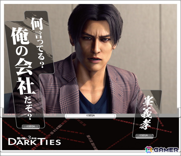 「龍が如く 極3 / 龍が如く3外伝 Dark Ties」の発売を記念したグッズの予約受付が開始！3月19日にはSEGA STORE TOKYOでの先行販売もの画像18
