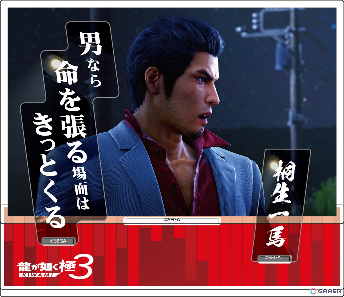 「龍が如く 極3 / 龍が如く3外伝 Dark Ties」の発売を記念したグッズの予約受付が開始!3月19日にはSEGA STORE TOKYOでの先行販売もの画像