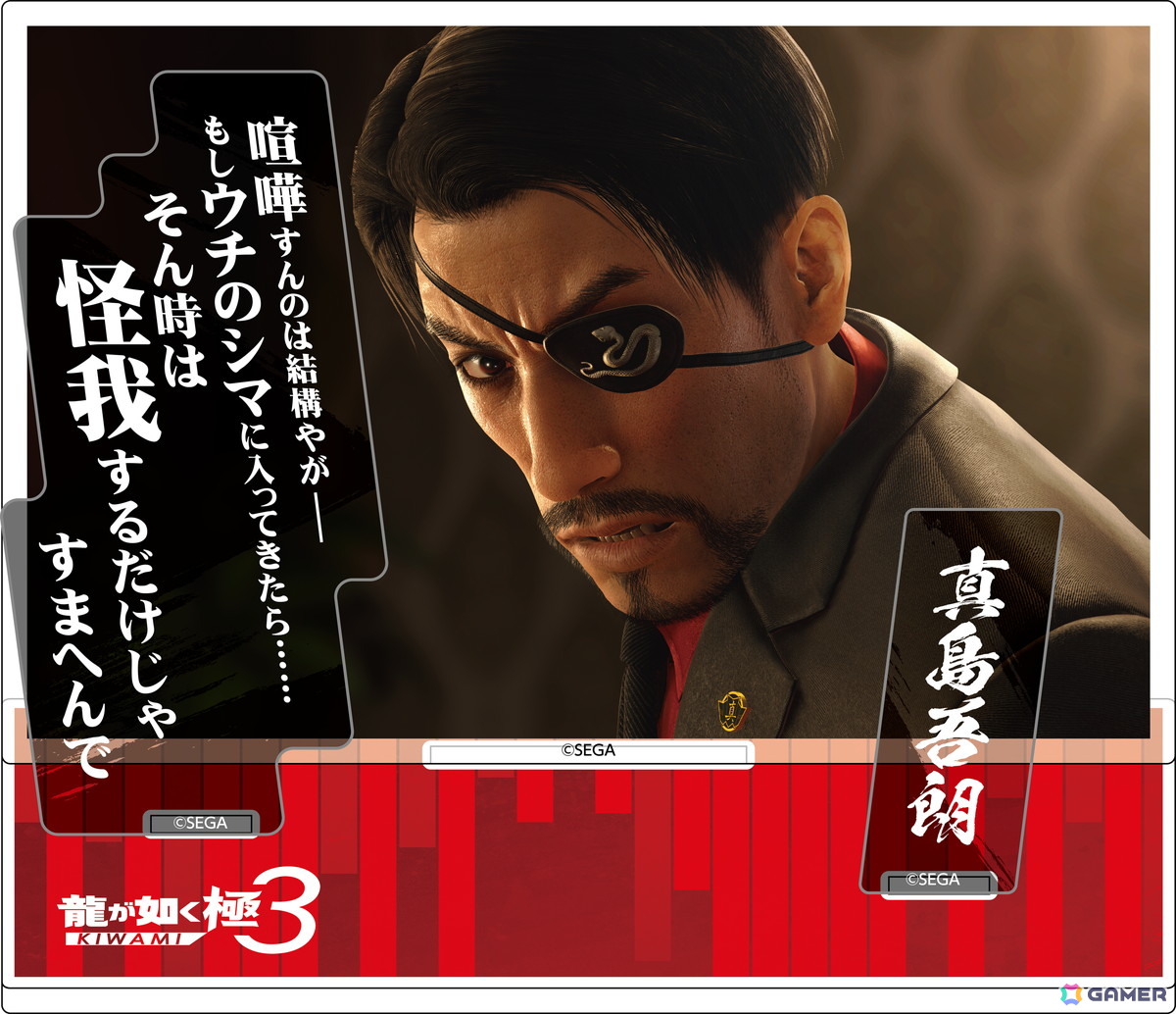 「龍が如く 極3 / 龍が如く3外伝 Dark Ties」の発売を記念したグッズの予約受付が開始!3月19日にはSEGA STORE TOKYOでの先行販売もの画像