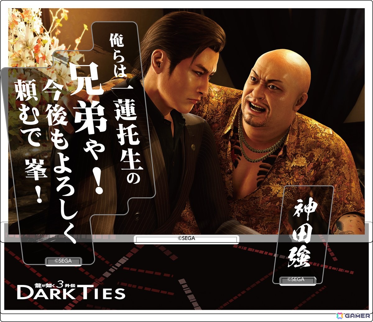「龍が如く 極3 / 龍が如く3外伝 Dark Ties」の発売を記念したグッズの予約受付が開始!3月19日にはSEGA STORE TOKYOでの先行販売もの画像