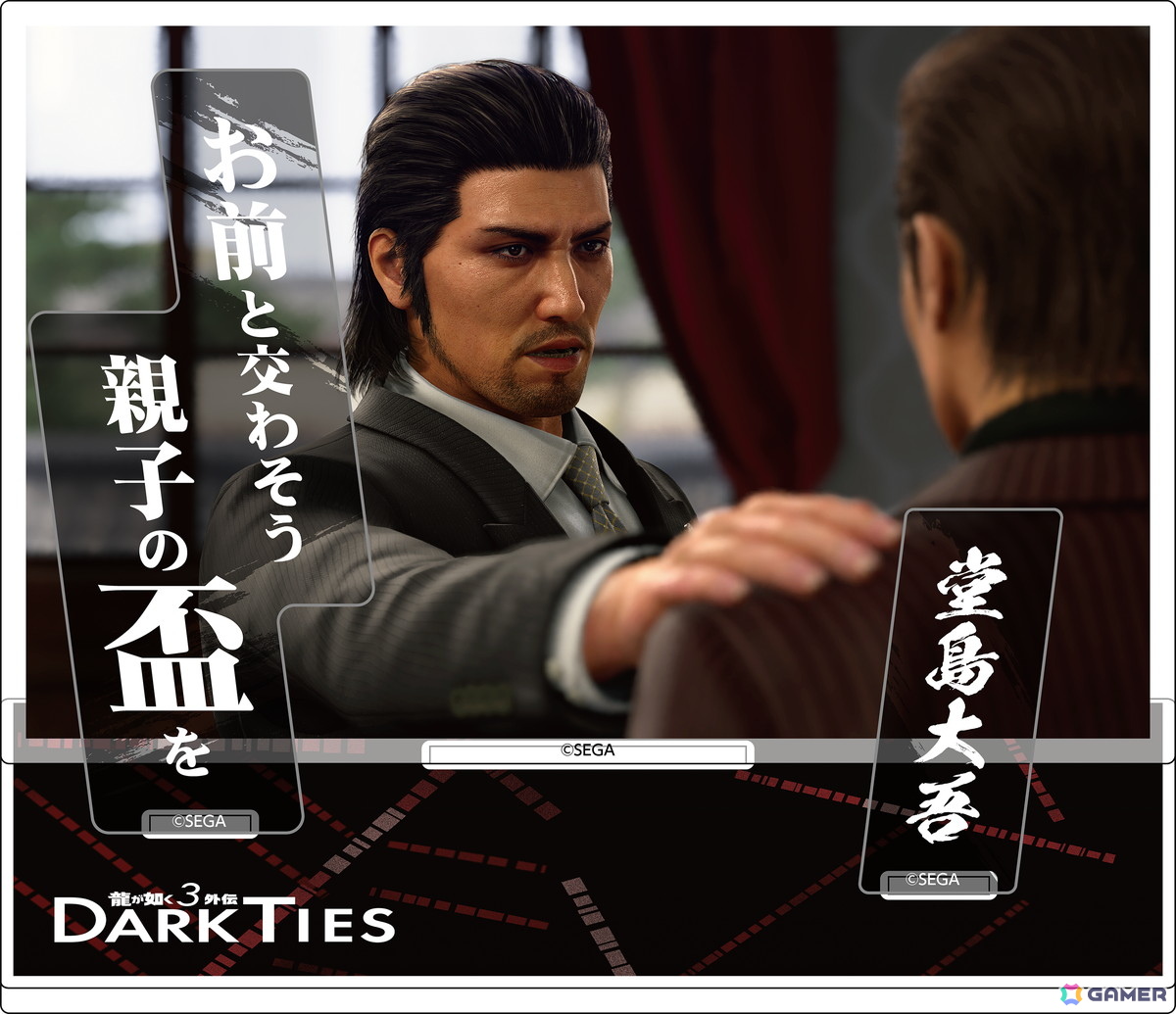 「龍が如く 極3 / 龍が如く3外伝 Dark Ties」の発売を記念したグッズの予約受付が開始!3月19日にはSEGA STORE TOKYOでの先行販売もの画像
