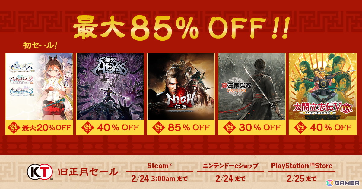 ライザのアトリエ ～秘密トリロジー～ DX」が初セール！コーエーテクモ