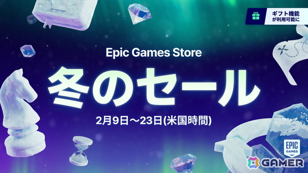 「Epic Games Store 冬のセール 2026」が開催！「Marvel's Spider-Man: Miles Morales」「黑神話:悟空」など数千本のゲームがセール価格にの画像1