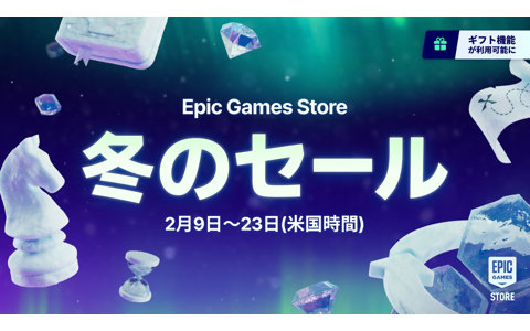 「Epic Games Store 冬のセール 2026」が開催！「Marvel's Spider-Man: Miles Morales」「黑神話:悟空」など数千本のゲームがセール価格に
