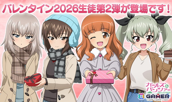 「ガールズ＆パンツァー 戦車道大作戦！」武部沙織、アンチョビ、西住まほ、逸見エリカがバレンタイン 2026生徒第2弾として登場！の画像1