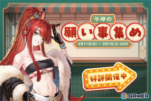 「雀魂」に篠原ミア（CV：悠木碧）、キンウ（CV：阿澄佳奈）が新雀士として登場！期間限定イベント「午神の願い事集め」開催の画像1