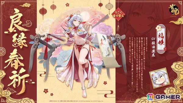 「雀魂」に篠原ミア（CV：悠木碧）、キンウ（CV：阿澄佳奈）が新雀士として登場！期間限定イベント「午神の願い事集め」開催の画像11
