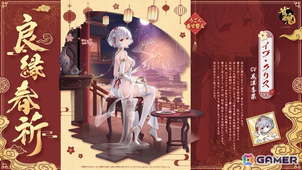 「雀魂」に篠原ミア（CV：悠木碧）、キンウ（CV：阿澄佳奈）が新雀士として登場！期間限定イベント「午神の願い事集め」開催の画像12