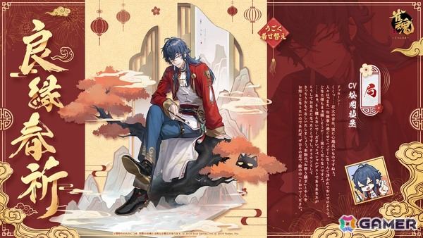 「雀魂」に篠原ミア（CV：悠木碧）、キンウ（CV：阿澄佳奈）が新雀士として登場！期間限定イベント「午神の願い事集め」開催の画像13