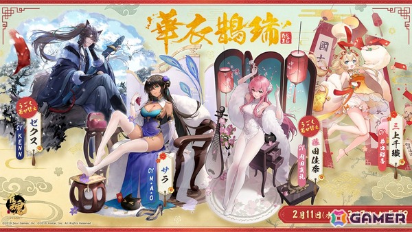 「雀魂」に篠原ミア（CV：悠木碧）、キンウ（CV：阿澄佳奈）が新雀士として登場！期間限定イベント「午神の願い事集め」開催の画像14