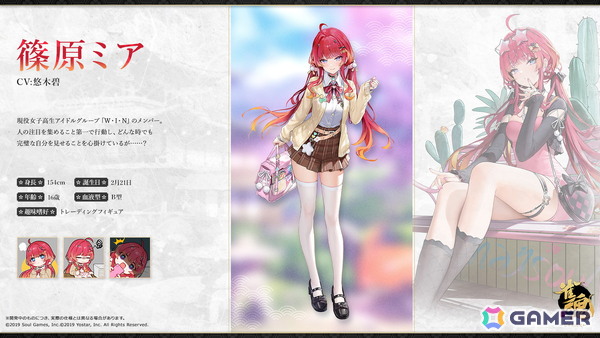 「雀魂」に篠原ミア（CV：悠木碧）、キンウ（CV：阿澄佳奈）が新雀士として登場！期間限定イベント「午神の願い事集め」開催の画像2