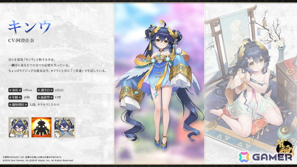 「雀魂」に篠原ミア（CV：悠木碧）、キンウ（CV：阿澄佳奈）が新雀士として登場！期間限定イベント「午神の願い事集め」開催の画像3
