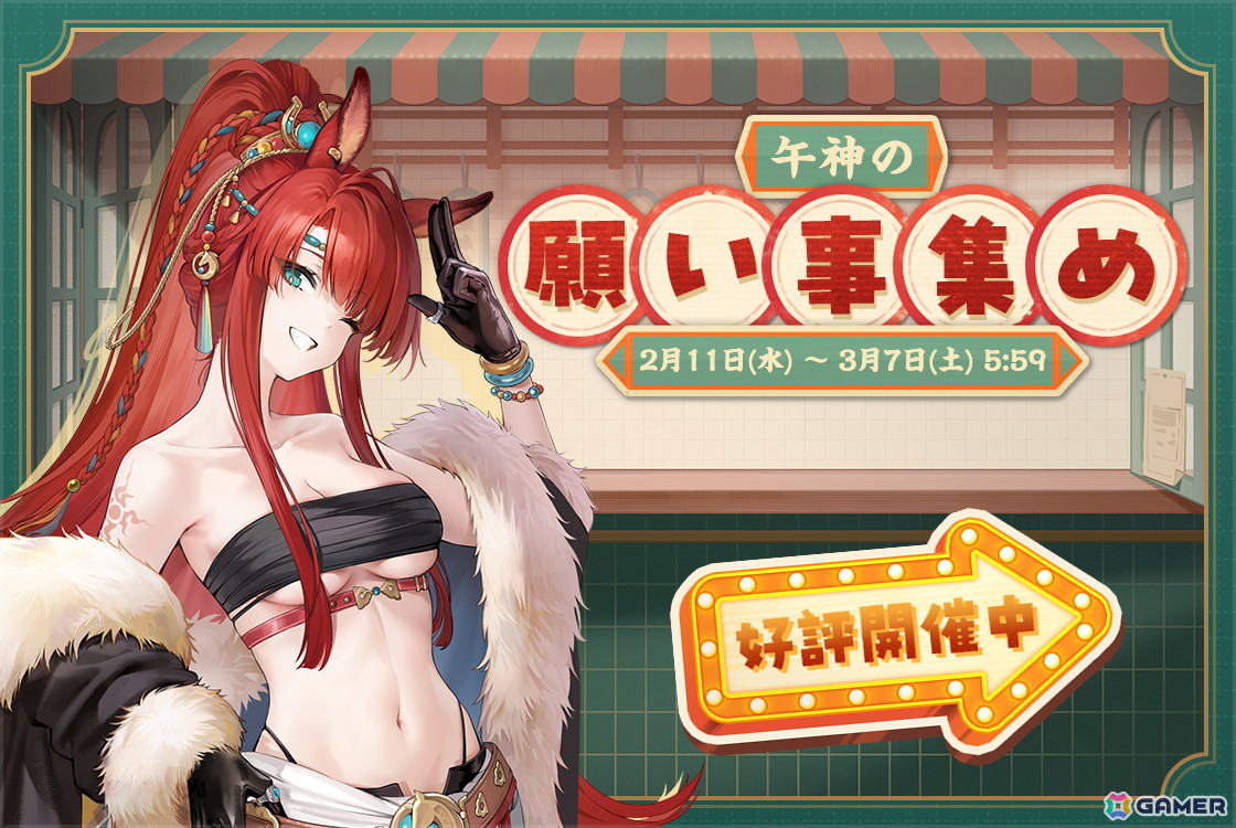 「雀魂」に篠原ミア（CV：悠木碧）、キンウ（CV：阿澄佳奈）が新雀士として登場！期間限定イベント「午神の願い事集め」開催の画像