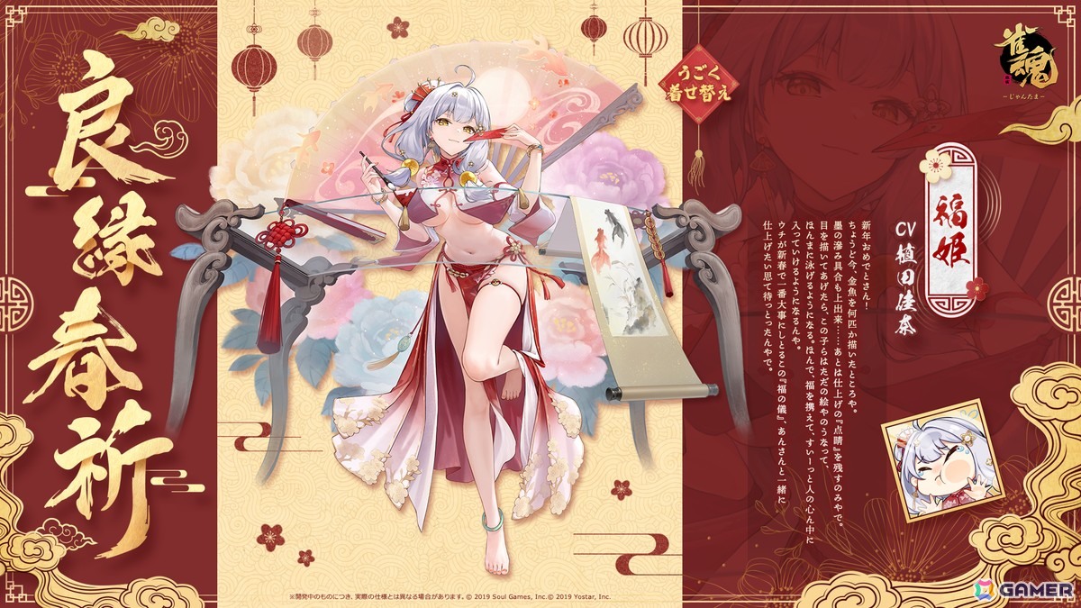 「雀魂」に篠原ミア（CV：悠木碧）、キンウ（CV：阿澄佳奈）が新雀士として登場！期間限定イベント「午神の願い事集め」開催の画像