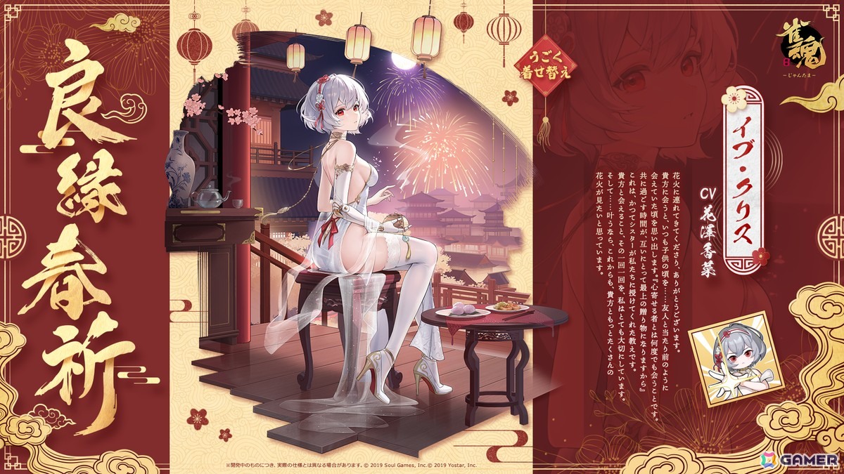 「雀魂」に篠原ミア（CV：悠木碧）、キンウ（CV：阿澄佳奈）が新雀士として登場！期間限定イベント「午神の願い事集め」開催の画像