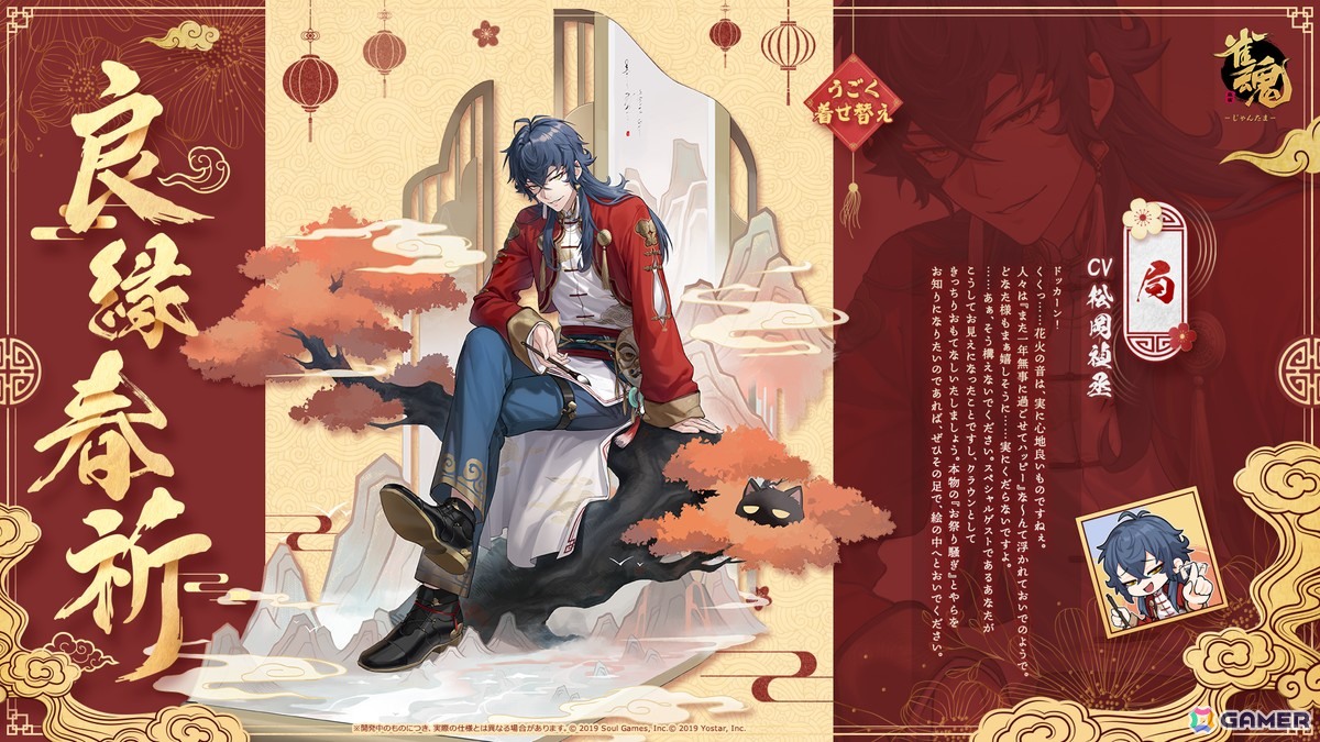 「雀魂」に篠原ミア（CV：悠木碧）、キンウ（CV：阿澄佳奈）が新雀士として登場！期間限定イベント「午神の願い事集め」開催の画像