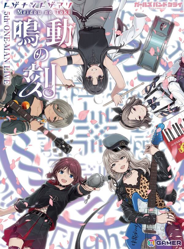 「ガールズバンドクライ」トゲナシトゲアリのLive Blu-ray＆DVD「5th ONE-MAN LIVE “鳴動の刻”」が3月11日に発売！の画像1