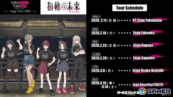 「ガールズバンドクライ」トゲナシトゲアリのLive Blu-ray＆DVD「5th ONE-MAN LIVE “鳴動の刻”」が3月11日に発売！の画像3
