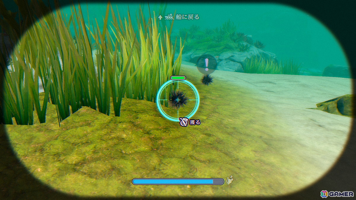 周囲を見渡し獲物に近づいて獲ってみよう。海中での酸素切れに注意！