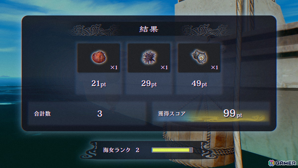 「パラノマサイト FILE38 伊勢人魚物語」亀島の海女や有力者などの登場人物を紹介！ミニゲーム「素潜り漁」や引き続き登場の「なめどり」シールの情報もの画像