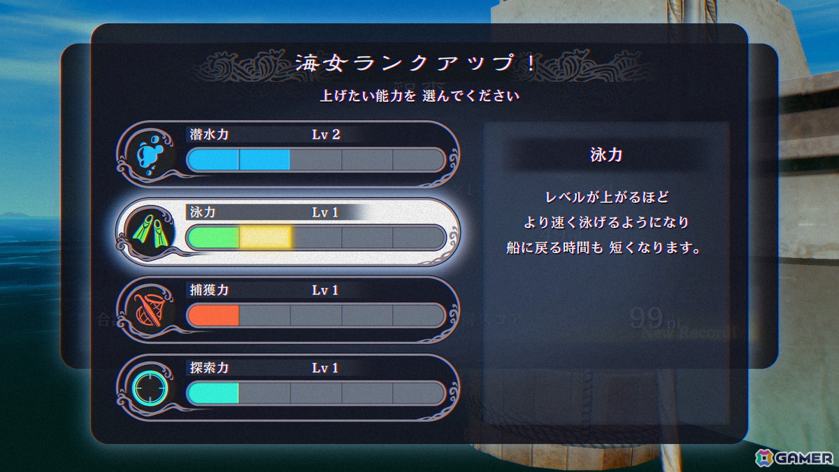 素潜りで獲物を集めてスコアを獲得、海女ランクを上げて能力を強化！ゲットした獲物は「獲物図鑑」に記録されていく