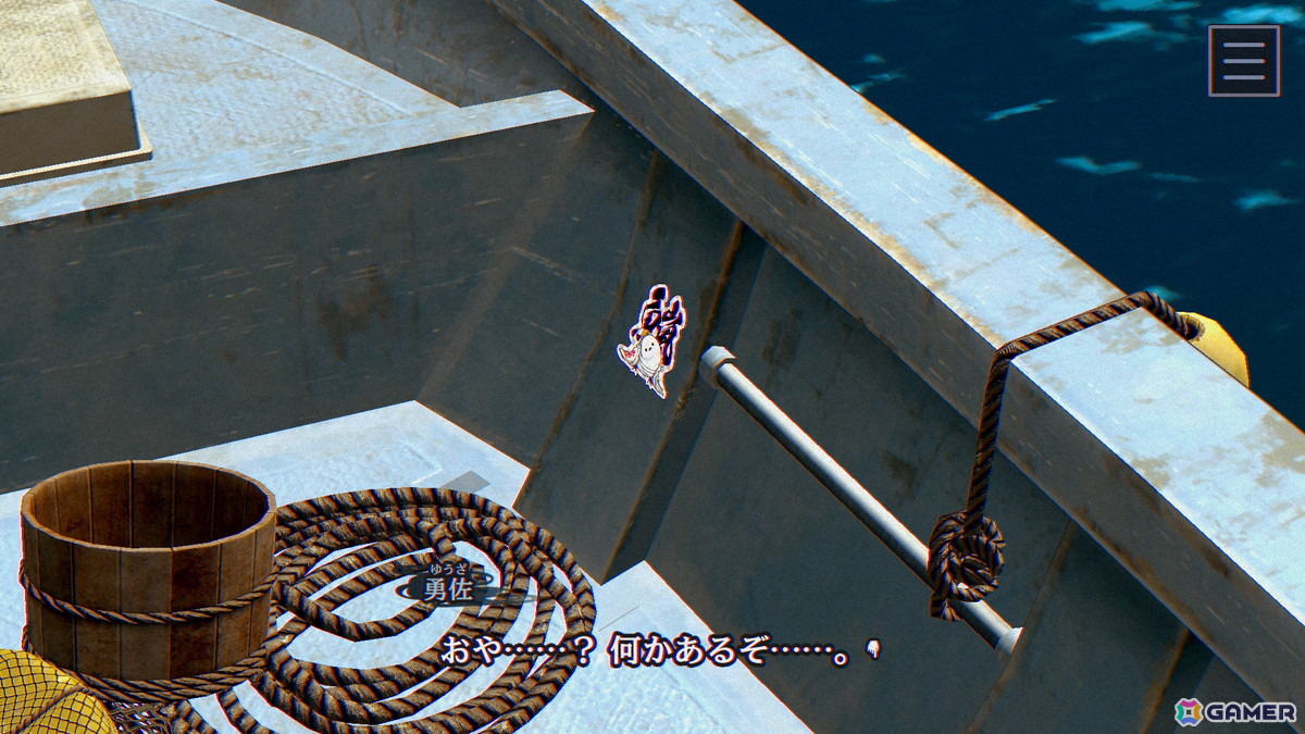 なめどりを探せ！