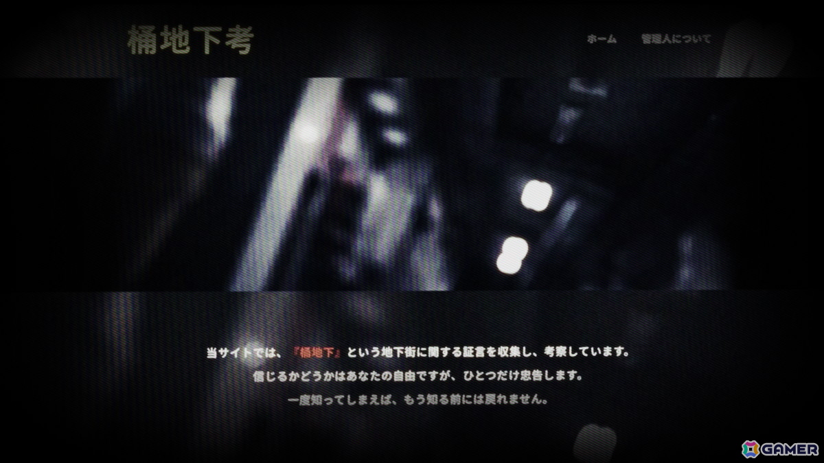 関わった人間は消えてしまう謎の地下街に迫る言語解読ARG「桶地下」が始動！言語解読に関する情報を入手できる謎の水「桶地下水」は2月17日に発売の画像2