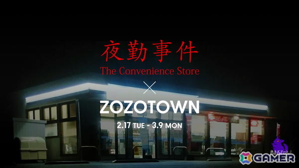 ホラーゲーム「夜勤事件」がZOZOTOWNとコラボ！チラ丸をイメージしたスリッパや船橋先輩の顔に目が行くフーディなどが2月17日より受注販売の画像1