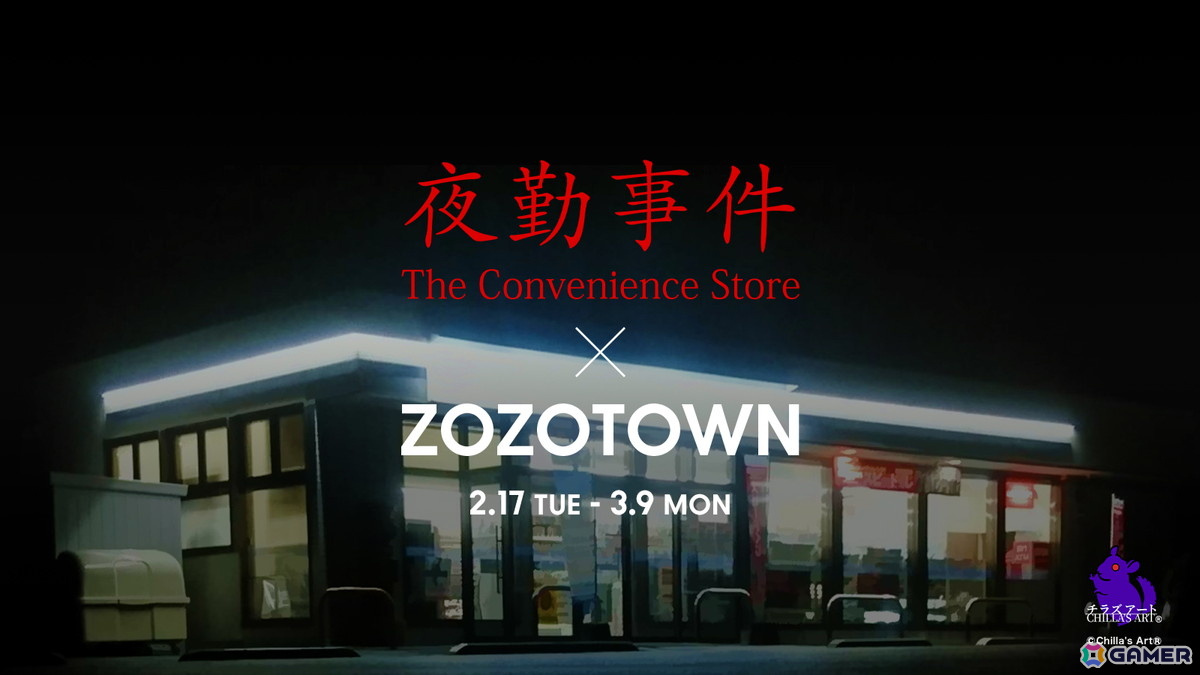 ホラーゲーム「夜勤事件」がZOZOTOWNとコラボ!チラ丸をイメージしたスリッパや船橋先輩の顔に目が行くフーディなどが2月17日より受注販売の画像