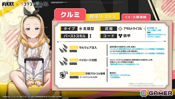 「勝利の女神：NIKKE」とアニメ「リコリス・リコイル」のコラボがスタート！千束、たきな、クルミが参戦の画像14