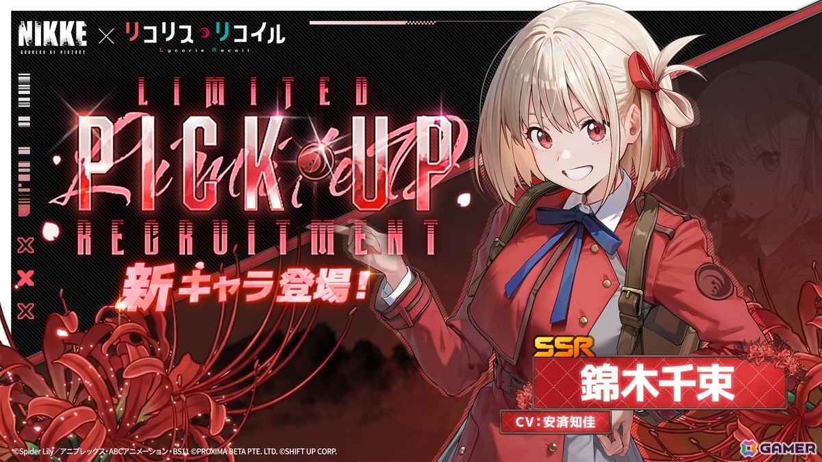 「勝利の女神：NIKKE」とアニメ「リコリス・リコイル」のコラボがスタート！千束、たきな、クルミが参戦の画像