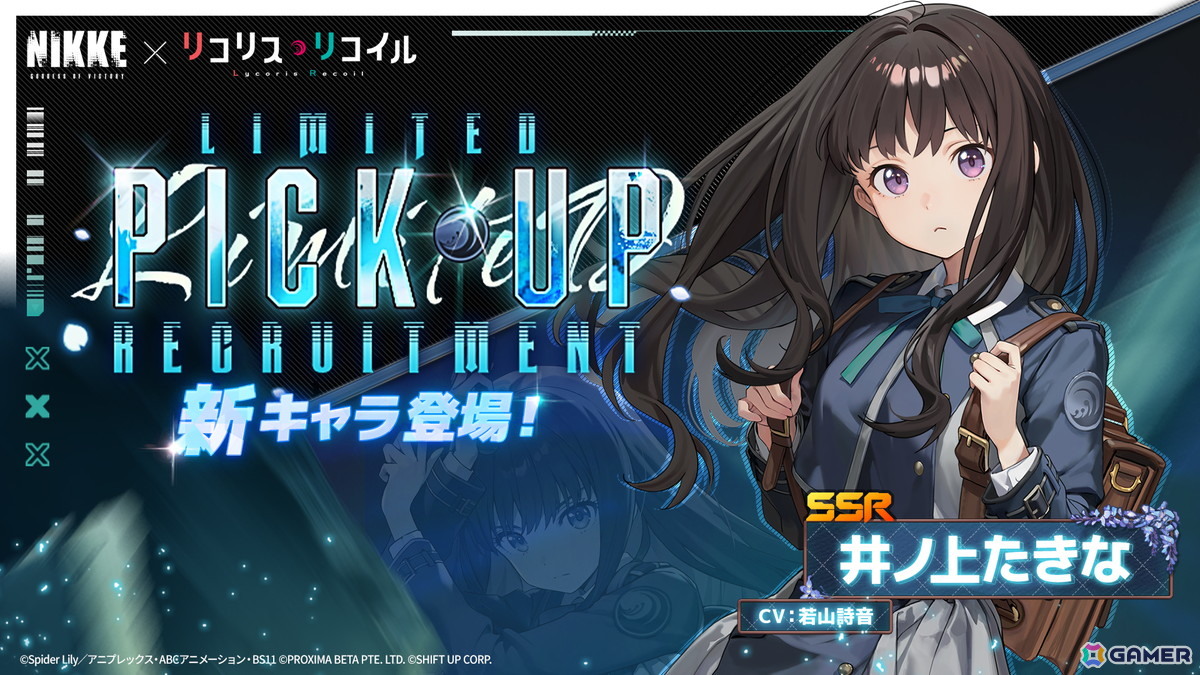 「勝利の女神：NIKKE」とアニメ「リコリス・リコイル」のコラボがスタート！千束、たきな、クルミが参戦の画像