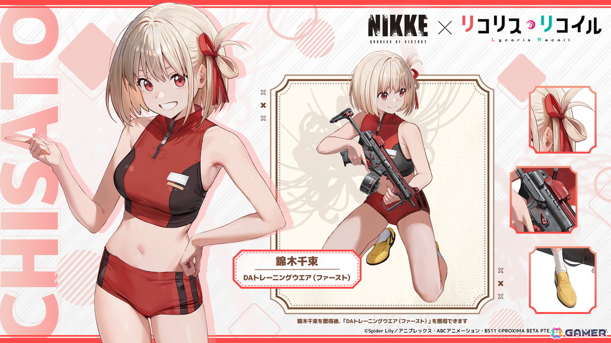 「勝利の女神：NIKKE」とアニメ「リコリス・リコイル」のコラボがスタート！千束、たきな、クルミが参戦の画像