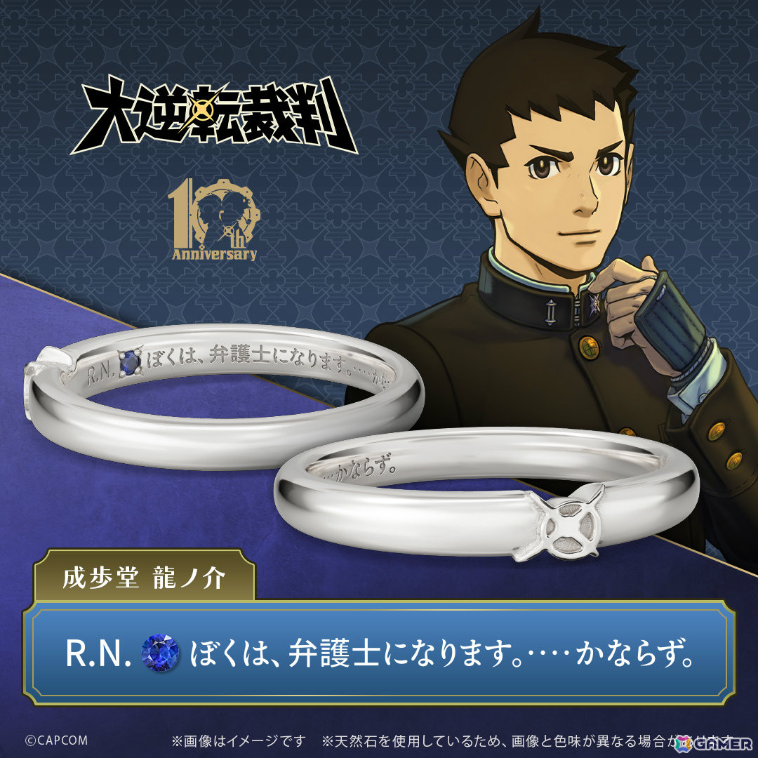 逆転裁判 指輪 イメージリング 成歩堂龍一 アクセサリー 希少・美品