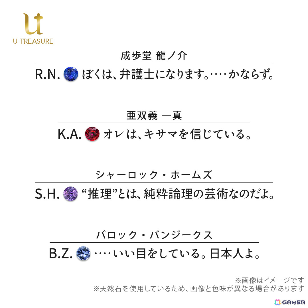 「大逆転裁判」シリーズ10周年を記念したメッセージリング(指輪)の予約受付が開始!成歩堂龍ノ介たちの印象的なセリフを内側に刻印の画像