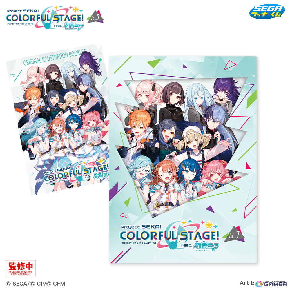 セガ ラッキーくじ「プロジェクトセカイ カラフルステージ！ feat