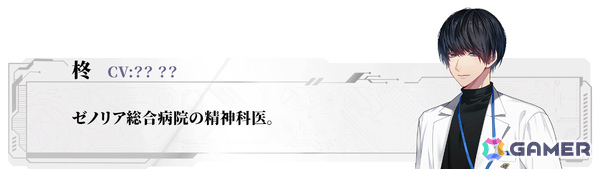 完全AI管理都市で繰り広げられる恋愛×サスペンスビジュアルノベル「Algorithm Prescription」プロジェクトが始動！の画像5