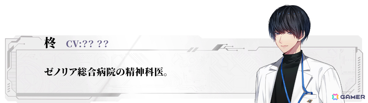 完全AI管理都市で繰り広げられる恋愛×サスペンスビジュアルノベル「Algorithm Prescription」プロジェクトが始動!の画像