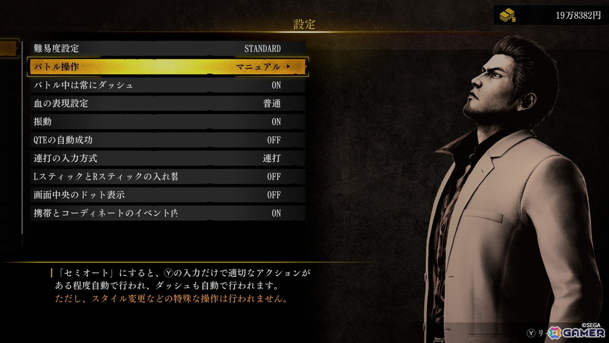 「龍が如く 極3」プレイレポート：絆という光、暴力という闇の狭間で闘う桐生一馬の生き様に惚れる、ボリューム満点のリメイクの画像