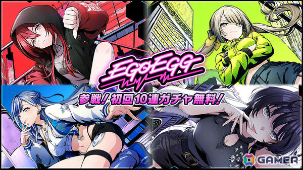 「グルミク」新ユニット「EGOEGG」がプレイアブル化！神田はれ、汐留ライカ、谷町慈雨、一ノ橋美雲がガチャに登場の画像10